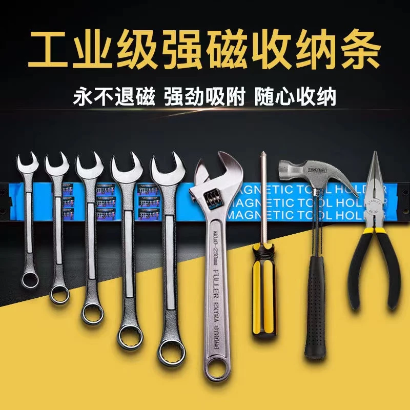 磁力工具架强力磁条吸铁强磁吸收纳神器包邮