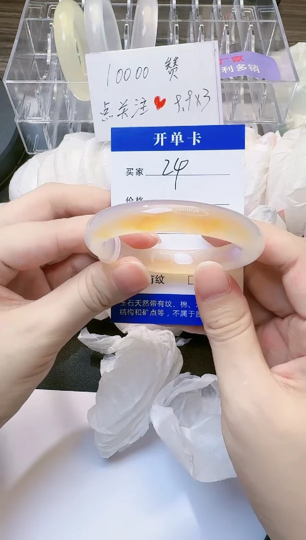 【闪购商品】玛瑙/玉髓手镯未镶嵌24