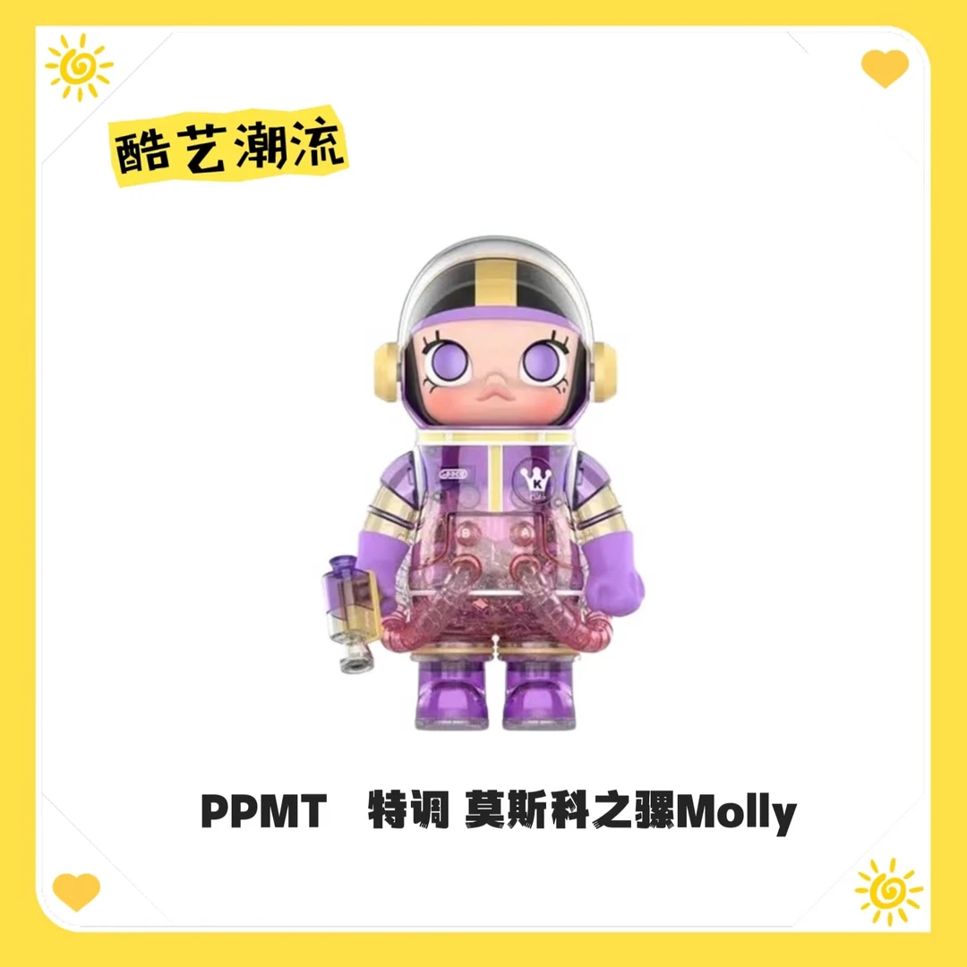 【全新仅拆】正品茉莉 Molly 特调系列 莫斯科之骡 400% 潮玩摆件