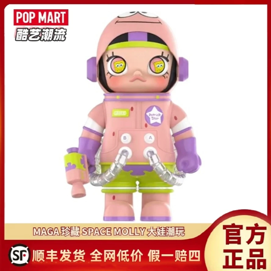 【全新仅拆】泡泡玛特 mega Molly 派大星 1000％ 潮玩摆件