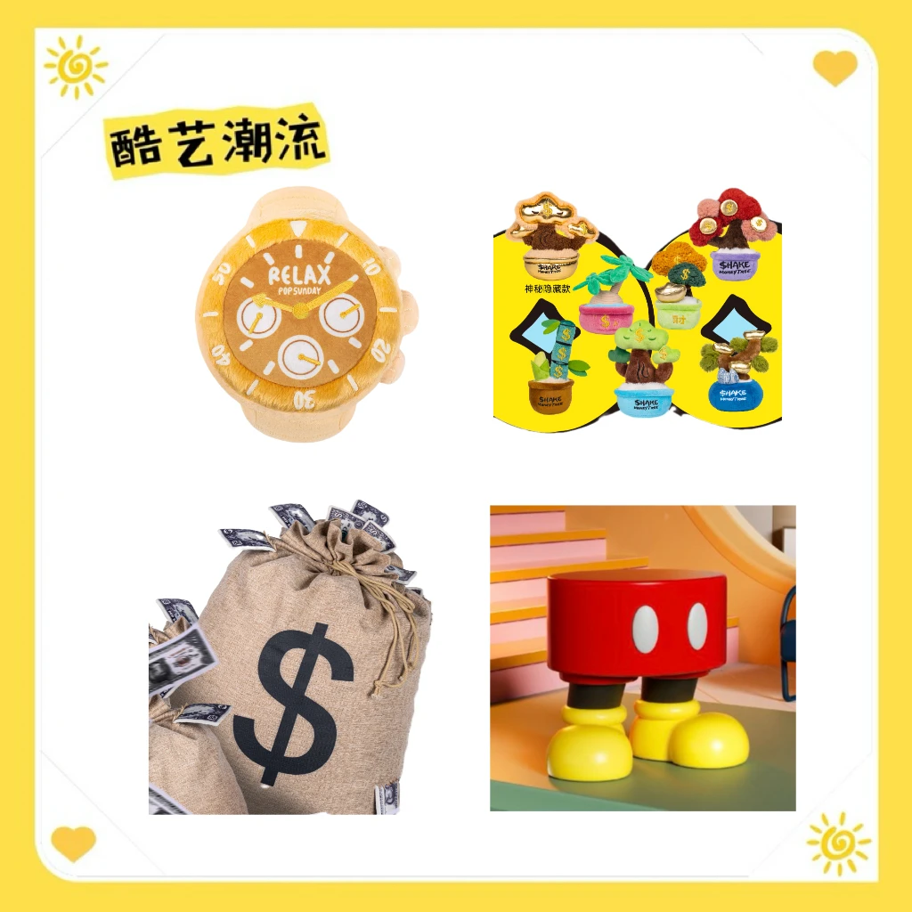 【POPSUNDAY合集】Relax 懒人沙发 有钱花 抱枕 潮玩摆件