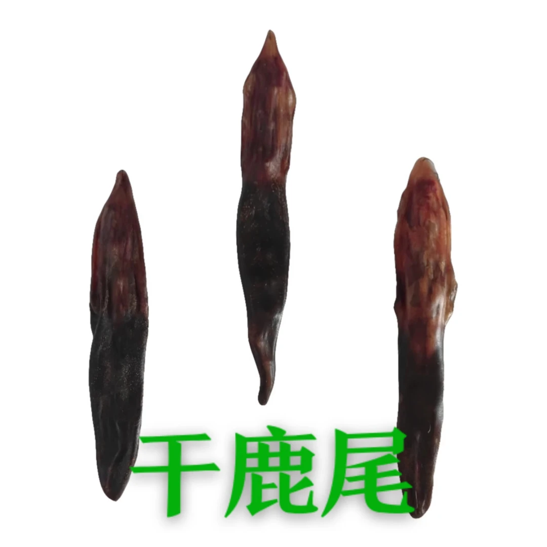 宏亮鹿业鹿尾干鹿尾巴鲜鹿尾巴产地发货