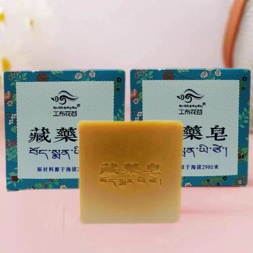 西藏高原玫瑰皂和藏药皂两款皂