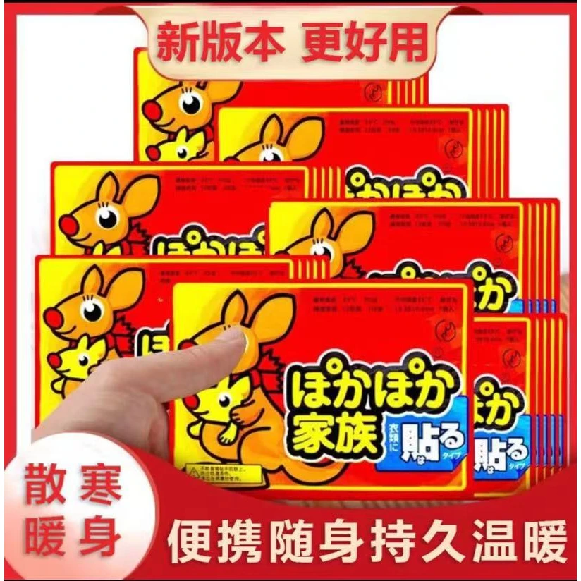 （40片）暖贴发热暖宝贴热敷贴暖腹宝暖宝宝贴加强防寒保暖贴暖身贴