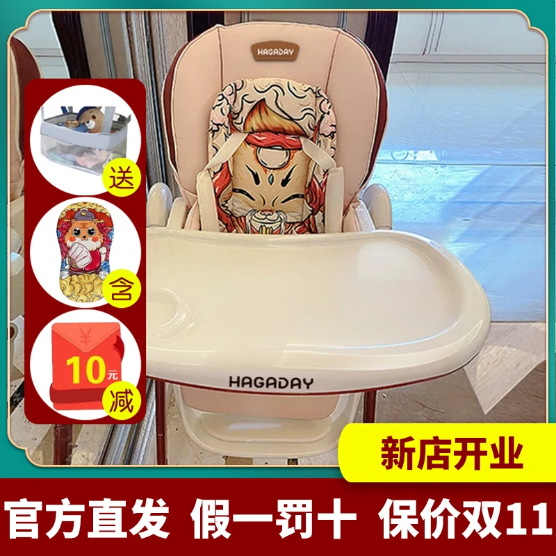 hagaday 哈卡达儿童餐椅多功能宝宝餐桌椅子家用婴儿学坐吃饭坐椅