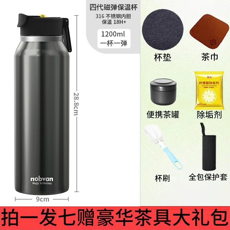 诺百纷三代魔力球磁弹泡茶杯保温杯茶水分离便携保冷保暖杯子水杯