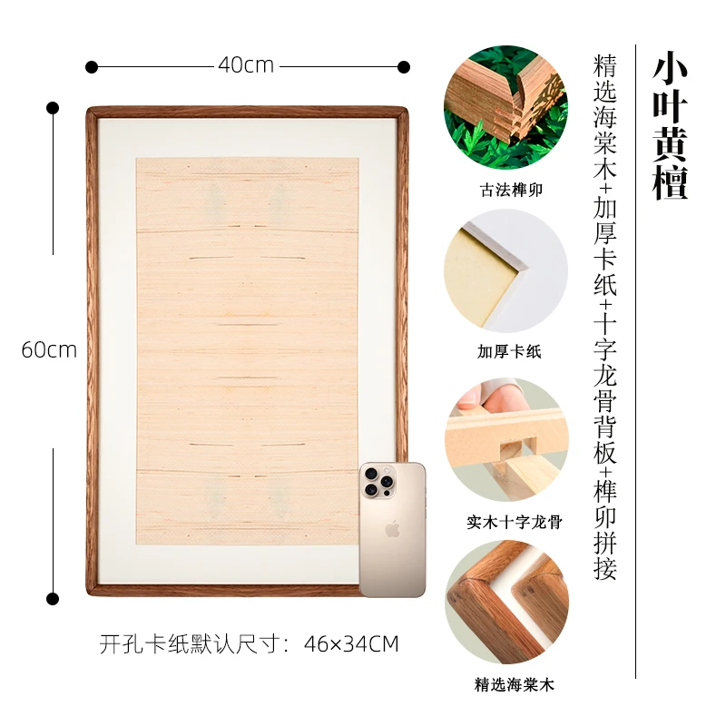 【60*40】沙比利乌檀木实木榫卯原木原色画框相框