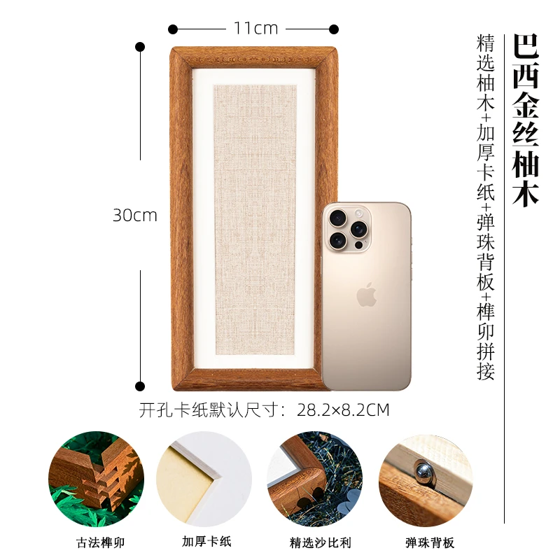 【30*11】金丝柚木实木榫卯原木原色四联屏横摆竖摆画框相框