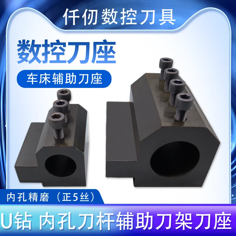 数控刀座车床辅助刀架U钻变径刀套内孔镗刀SBHA16/20/25/32/40/50
