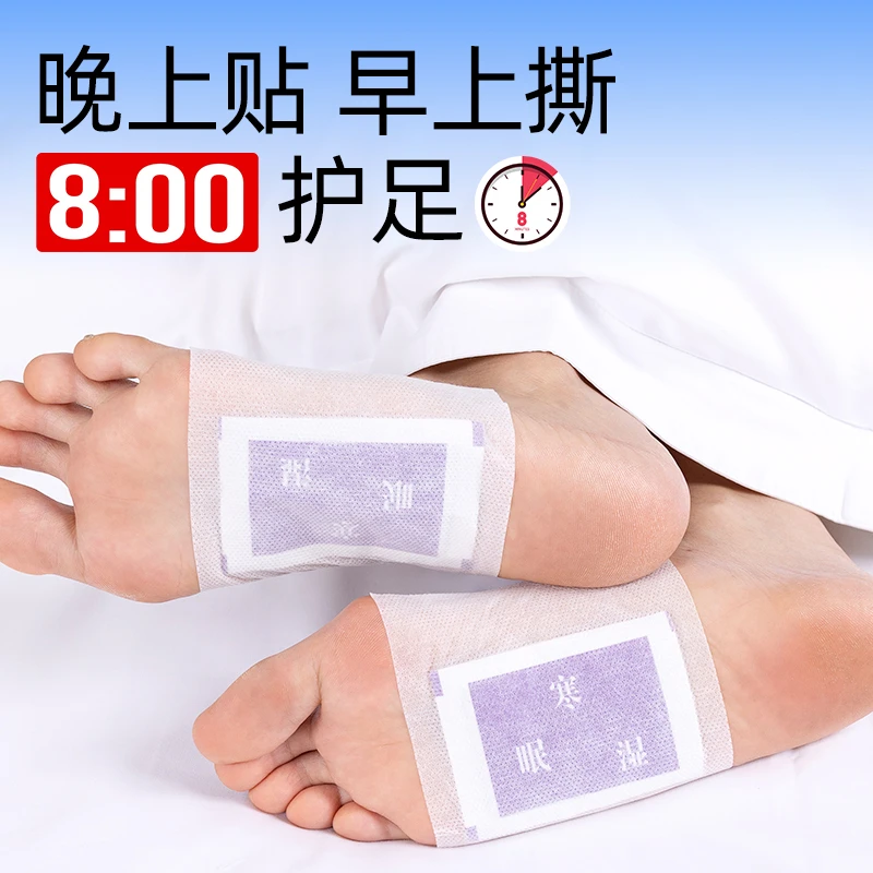 沃力康 老北京艾草老姜薰衣草足贴脚底贴精油草本舒缓疲劳护理贴