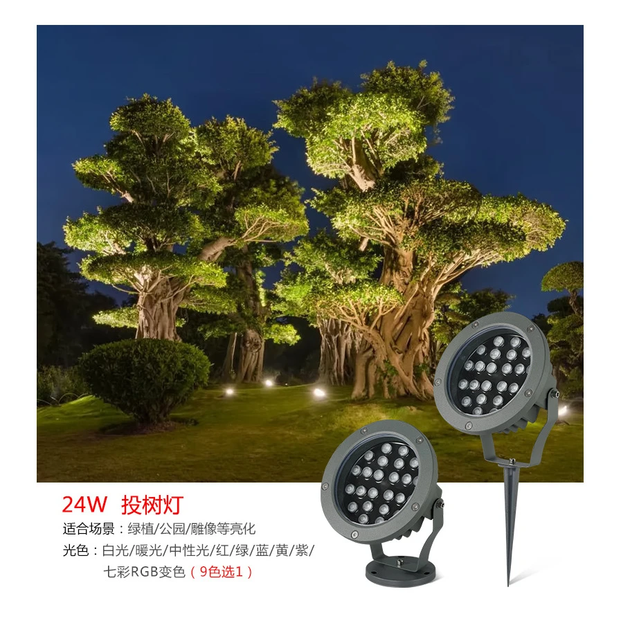 照树灯景观射灯室外射树灯户外防水投光灯插地灯草坪灯园林地插灯