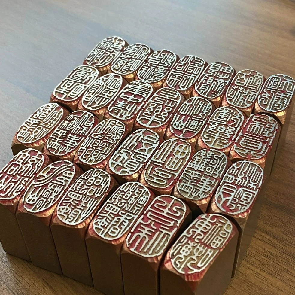 【1.5x3厘米随形引首章】铜印成品闲章 书画印章 随形起首章