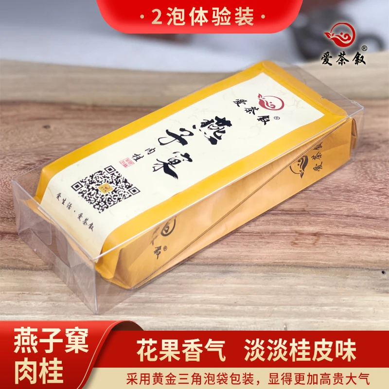 燕子窠肉桂岩茶品鉴装花果香气岩韵醇厚正宗武夷岩茶传统炭焙好茶
