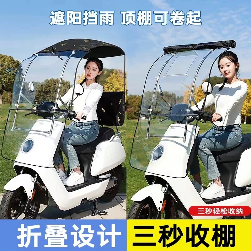 电动车雨棚篷挡风防雨新款折叠可收缩摩托车雨棚遮阳棚加厚遮阳伞