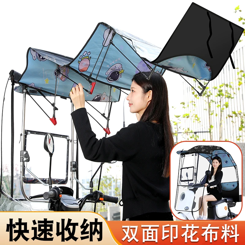 【可收缩】电动车雨棚挡雨防晒遮阳棚摩托电瓶车挡风罩挡雨伞四季新