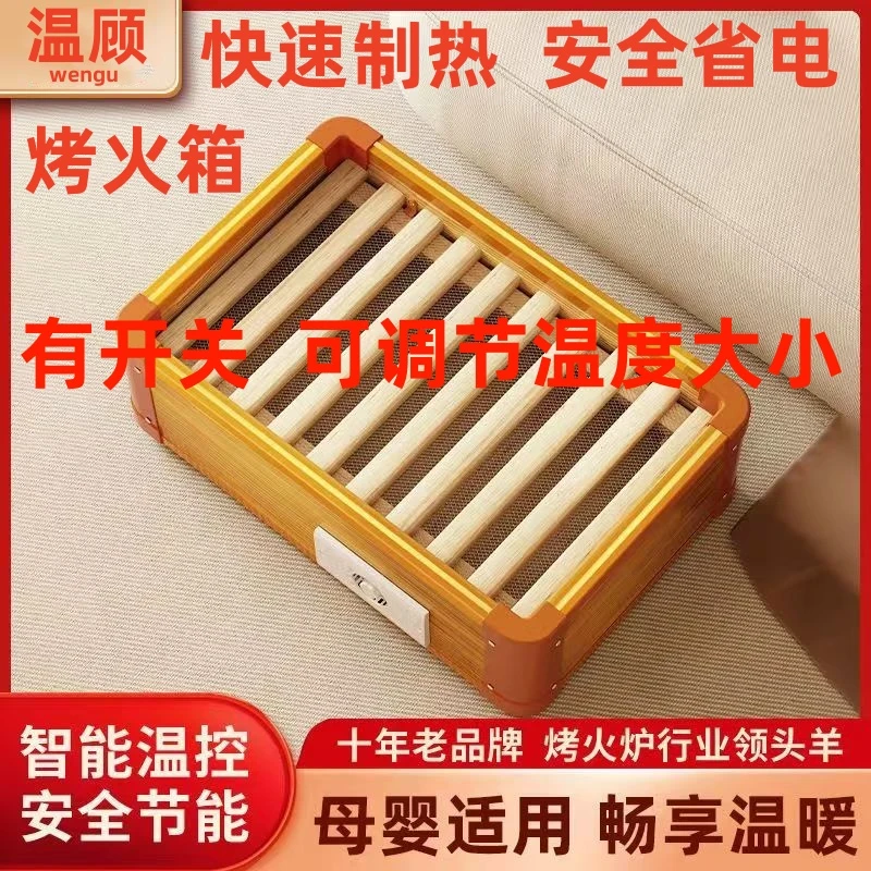 温顾实木电暖足器湖南取暖烤火箱家用长方形暖桌下办公室电火箱炉