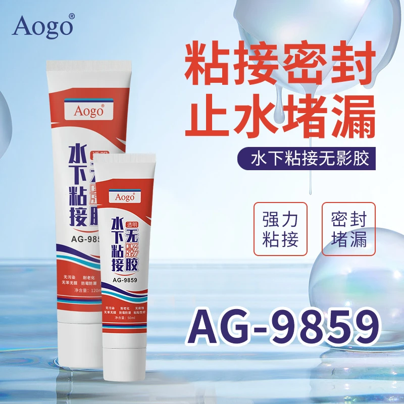 水下粘接密封胶带水堵漏胶玻璃鱼缸漏水修补专用胶泳池止漏补漏胶