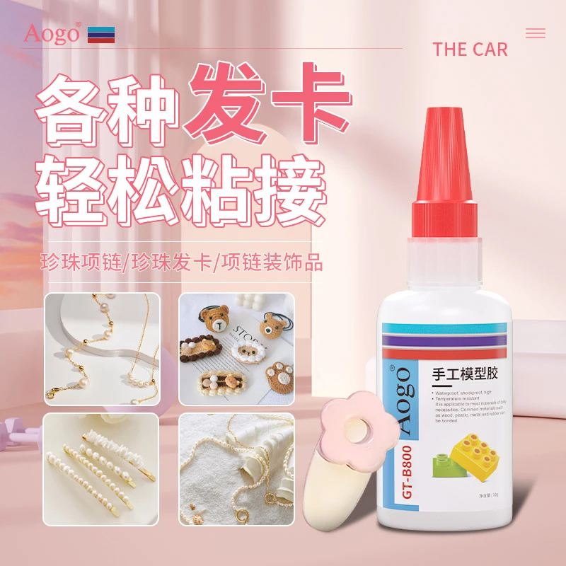 发夹胶水手工粘小夹子diy手工头饰发饰专用蝴蝶结珍珠首饰吊坠胶