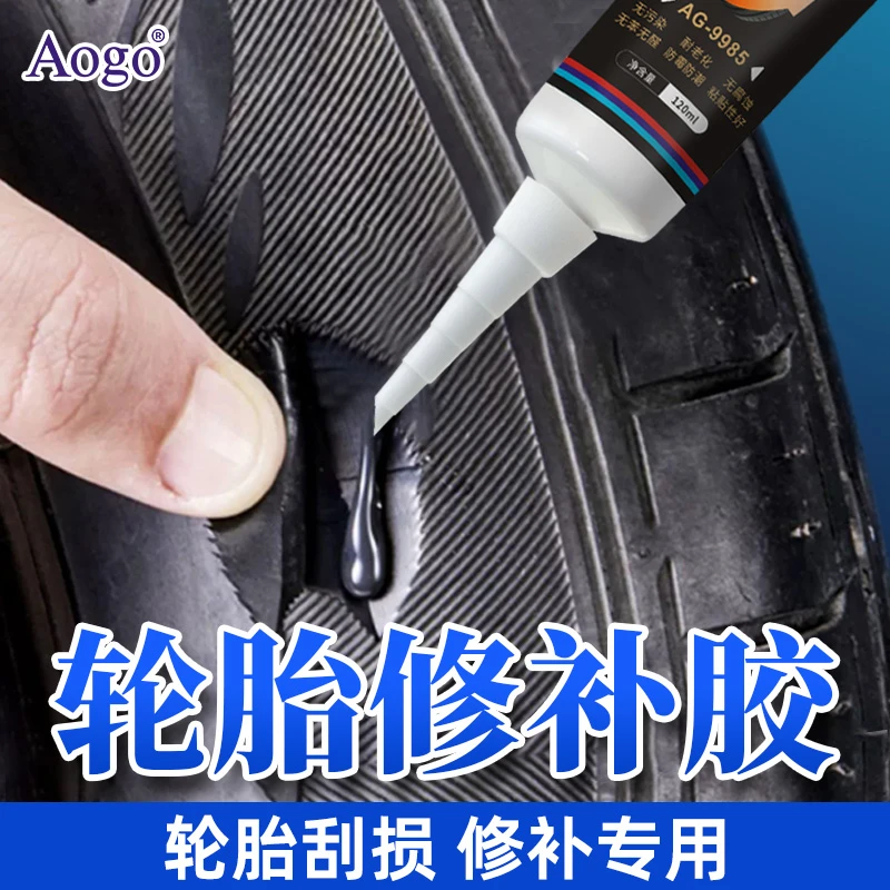 软性汽车轮胎修补加固修侧面强力补轮胎防水耐高低温耐磨外伤裂缝