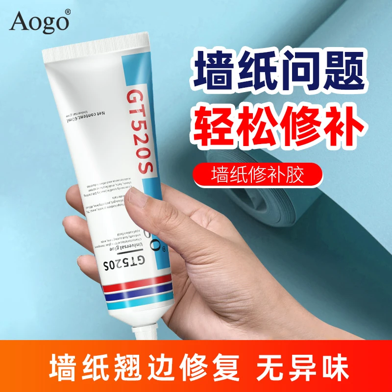 Aogo墙纸修补胶水壁纸修补胶糯米胶墙布专用修复翘边壁纸专用胶