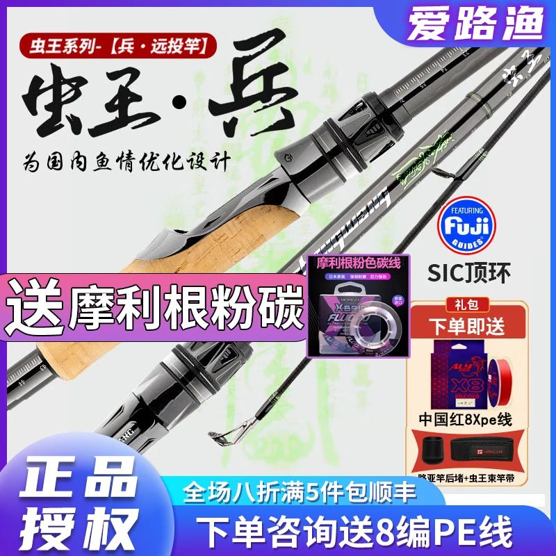 虫王兵23新品路亚竿入门超远投泛用翘嘴竿直柄柄超轻千岛湖王者