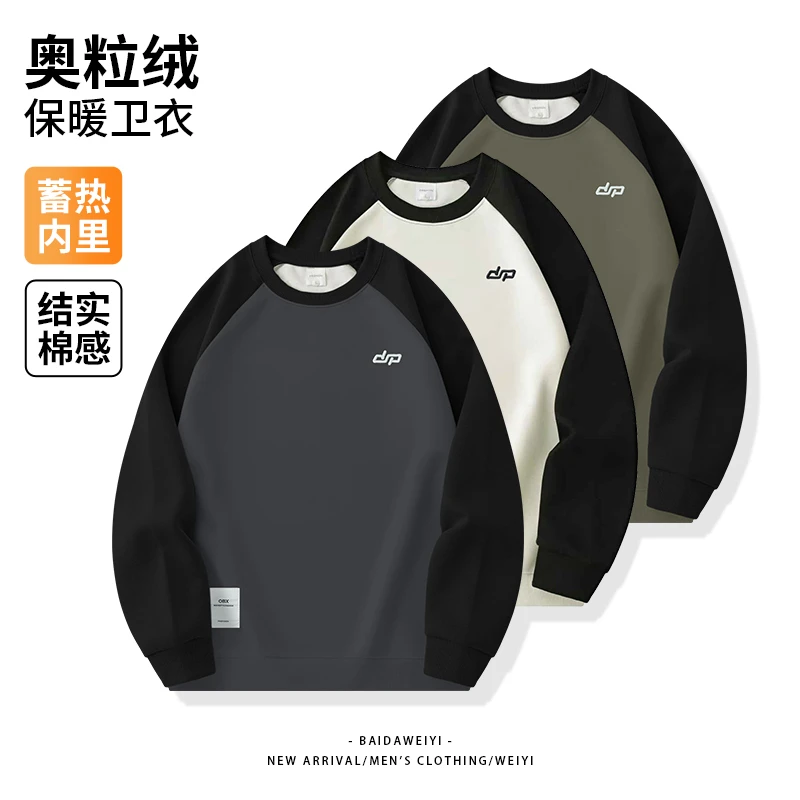 重磅双面德绒插肩袖卫衣男加厚保暖69915运动棉感休闲长袖加绒T恤