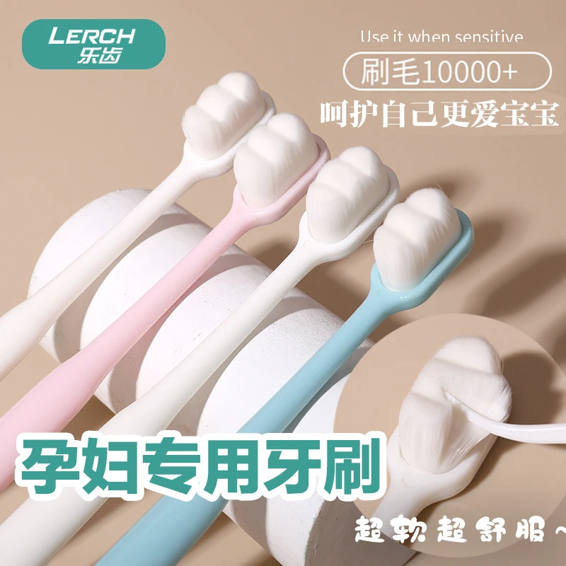 孕妇牙刷月子牙刷超软可爱柔软高档小头独立超细孕期超柔细丝专用