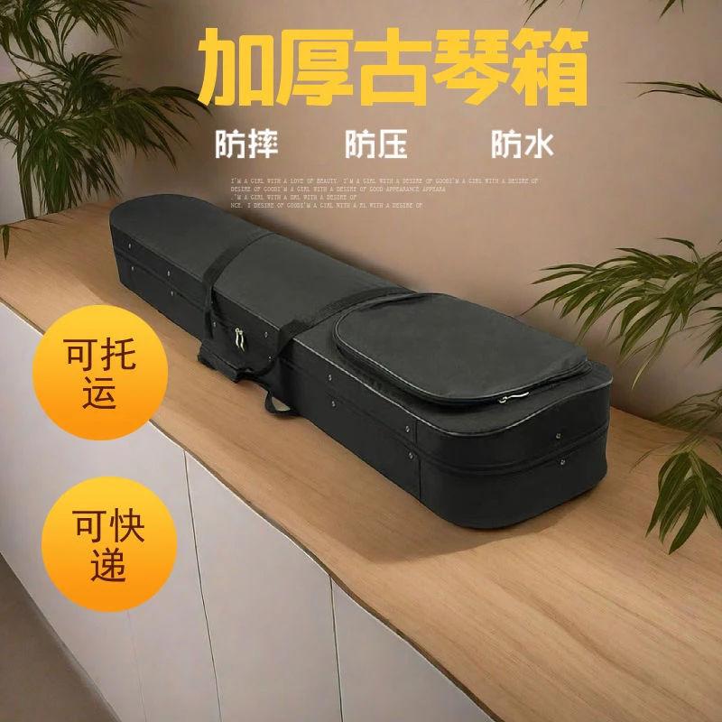 古琴专用加厚可托运可背可提防摔防撞防压式琴箱