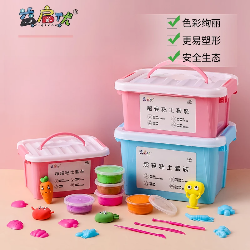 益启优超轻粘土手提箱装 手办手工DIY彩泥橡皮泥黏土多色玩具套装