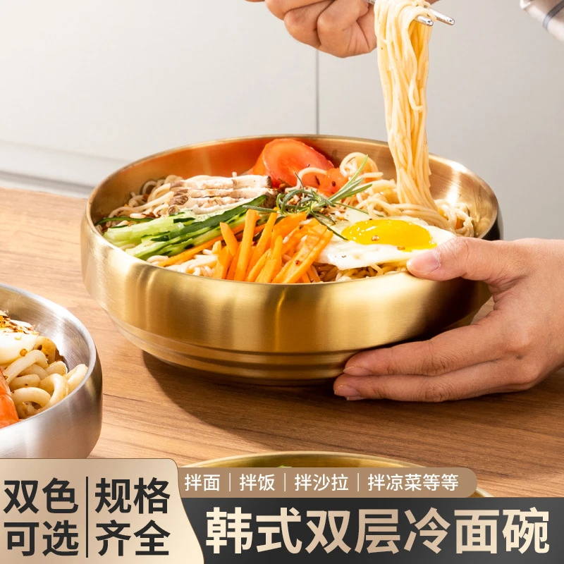双层加厚大容量韩式不锈钢冷面碗商用金色双层螺蛳粉拌饭