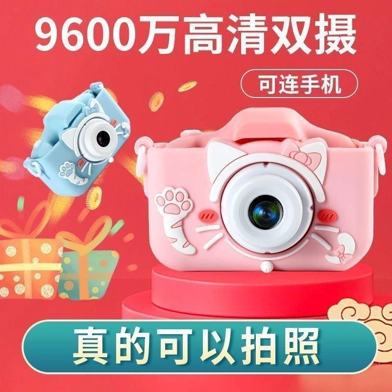 儿童录像相机可拍照打印女孩生日礼物单反数码迷你高清照相机玩具