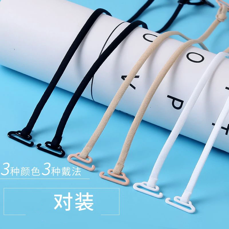 内衣带肩带防滑无痕一字领美背防脱落交叉挂脖百搭防滑文胸肩带