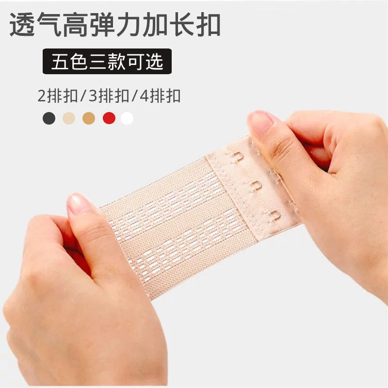 透气款内衣加长扣四排三排二排文胸延迟扣背心胸罩扣连接扣背排扣