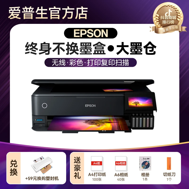 Epson/爱普生L8188彩色相片8058L805照片18058墨仓8168商用打印机