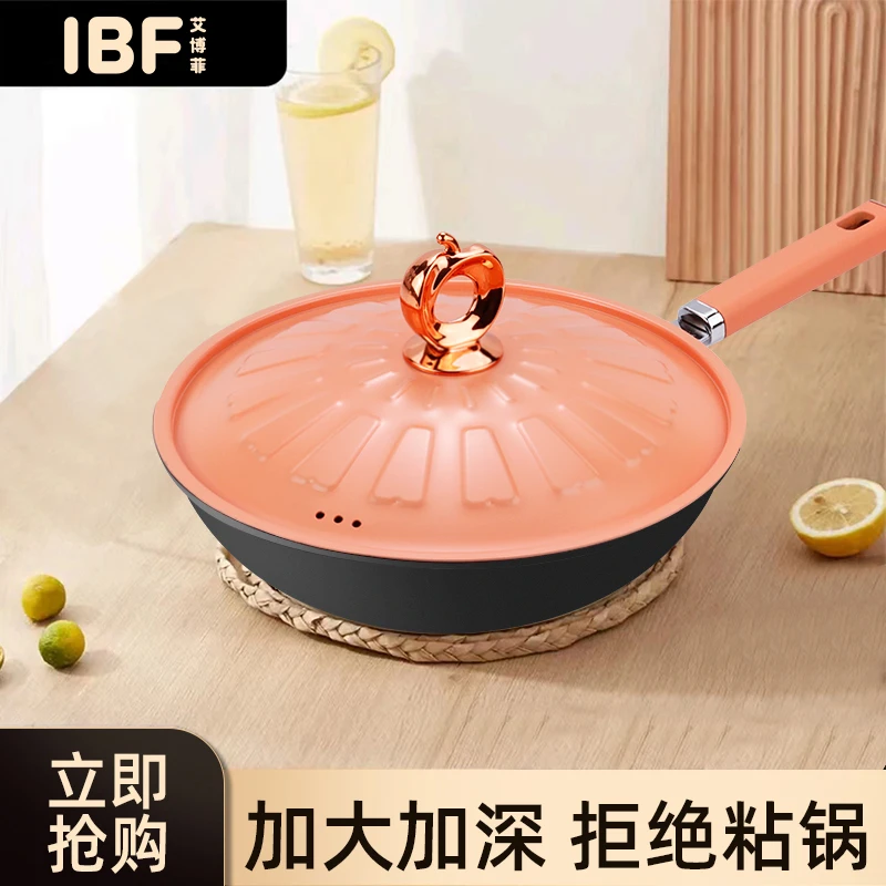 艾博菲繁花系列不粘料理炒锅