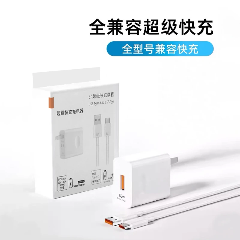 全新未使用  6A快充数据线Type-C手机充电线