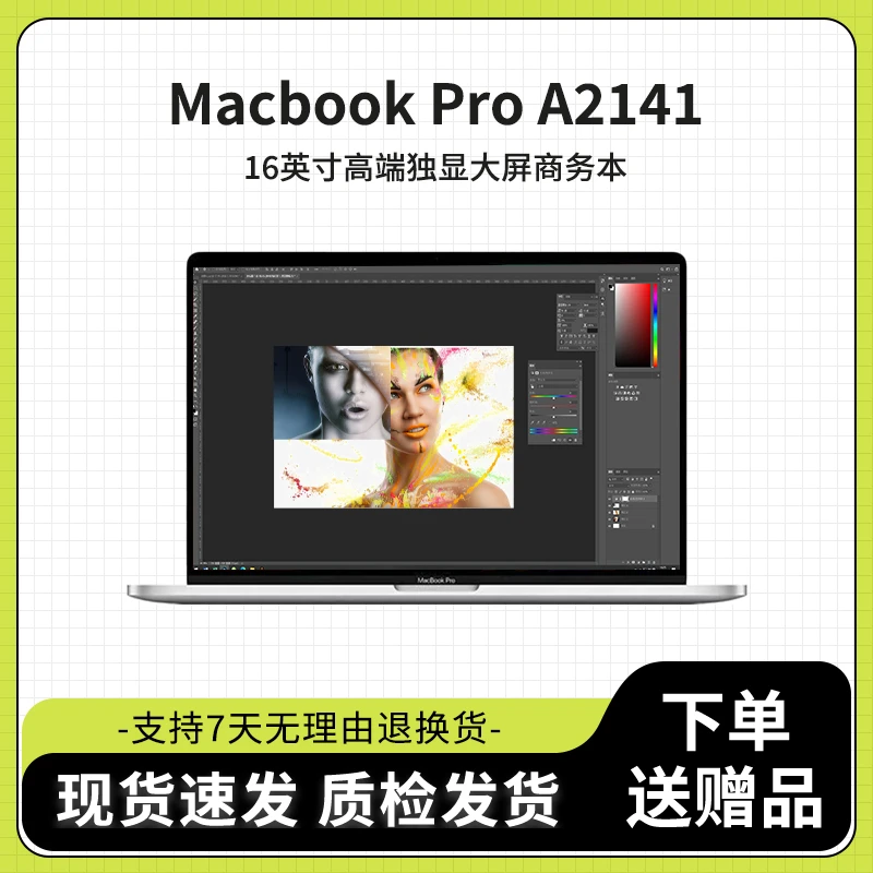 95新 Apple/苹果 A2141 MacBookPro 16寸轻薄商务办公大尺寸电脑