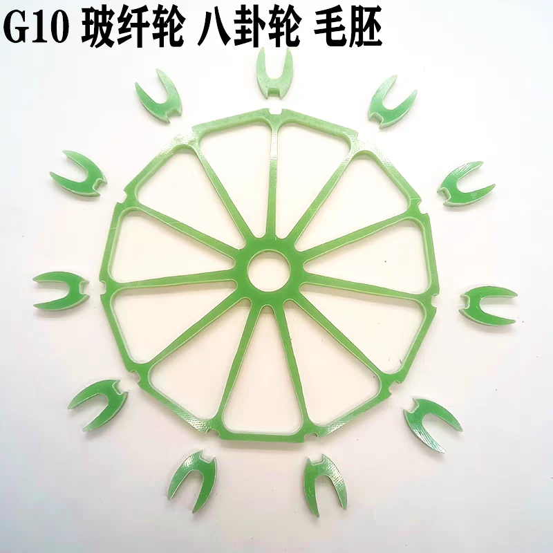 兰克斯 新款G10玻纤八卦轮手拨轮盘车轮甲鱼轮牛车轮DIY渔轮胚子