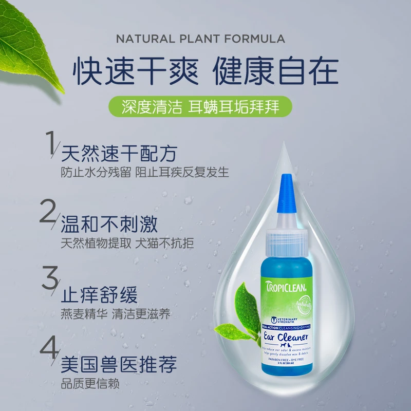 【贝拉家】多美洁洗耳液猫咪狗狗速干双效洁耳液温和天然
