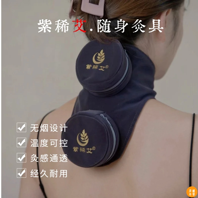 紫稀艾【随身灸包】无烟随身联灸包耐用多部位设计绒布