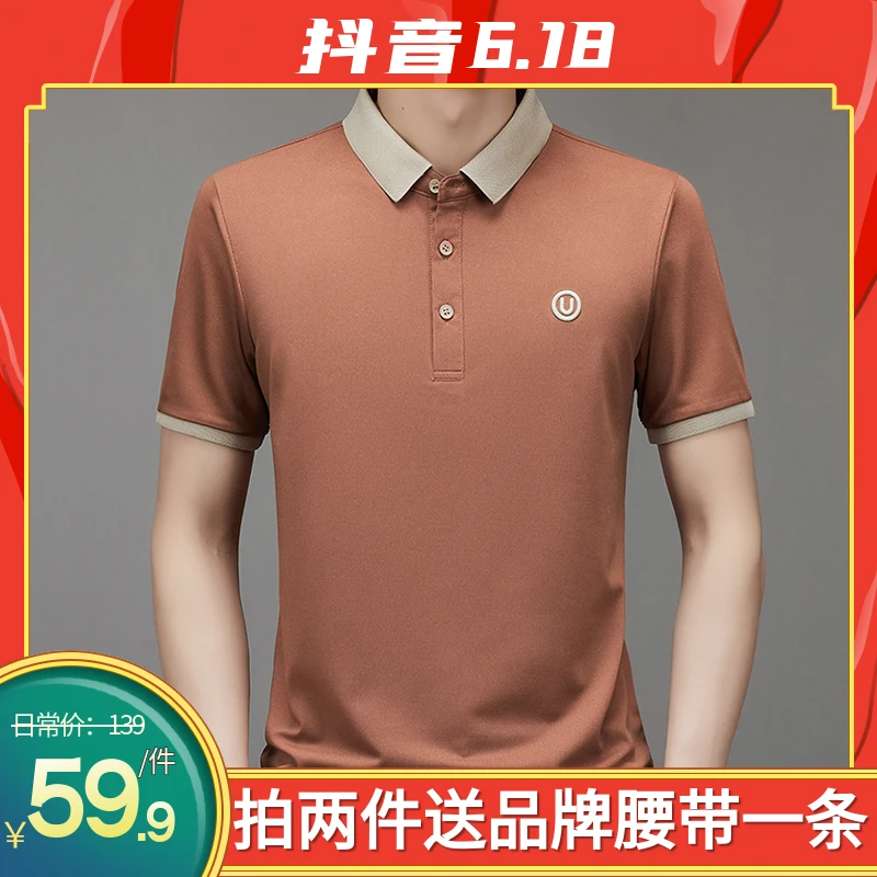 老爷车丝光刺绣轻奢高档男士T恤POLO衫2023夏季休闲翻领短袖T恤
