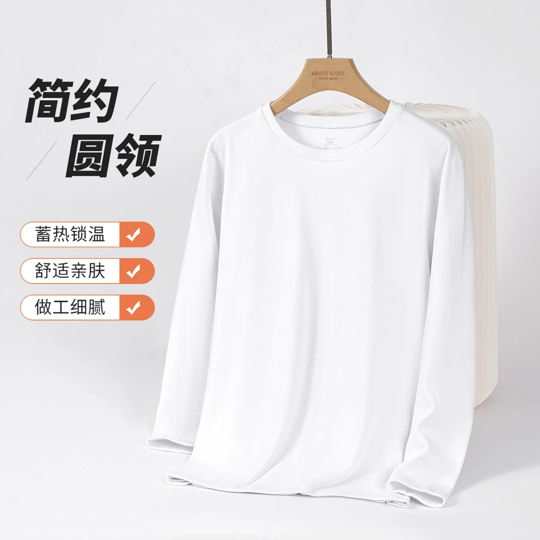 大码男士纯色舒适亲肤简约圆领蓄热休闲秋衣秋冬百搭长袖