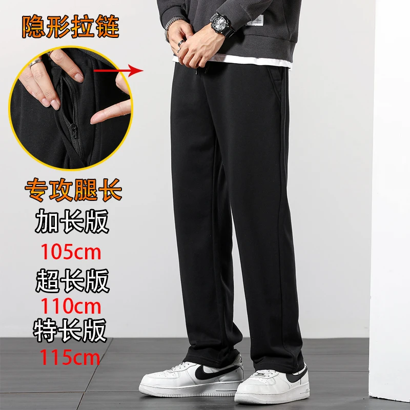秋冬190加长版运动裤男士185瘦高个子休闲裤110直筒卫裤115cm学生