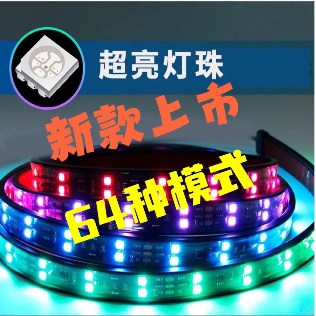 24V货车可用中网灯流光跑马灯幻彩爆闪遮阳板挡灯游侠灯改装饰