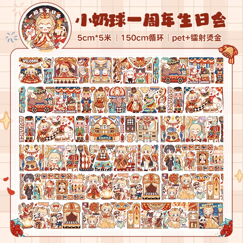 【小奶球分装】小奶球胶带灰姑娘奶吒闹海新款手帐胶带分装和纸胶带