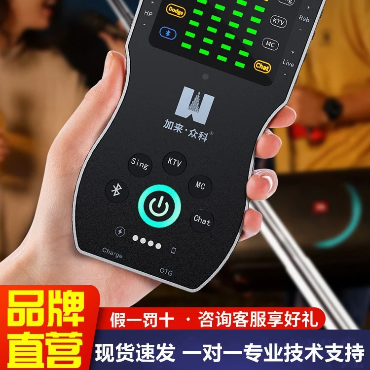 加来众科CM8Pro手机直播声卡专业网红唱歌K歌设备麦克风直播套装