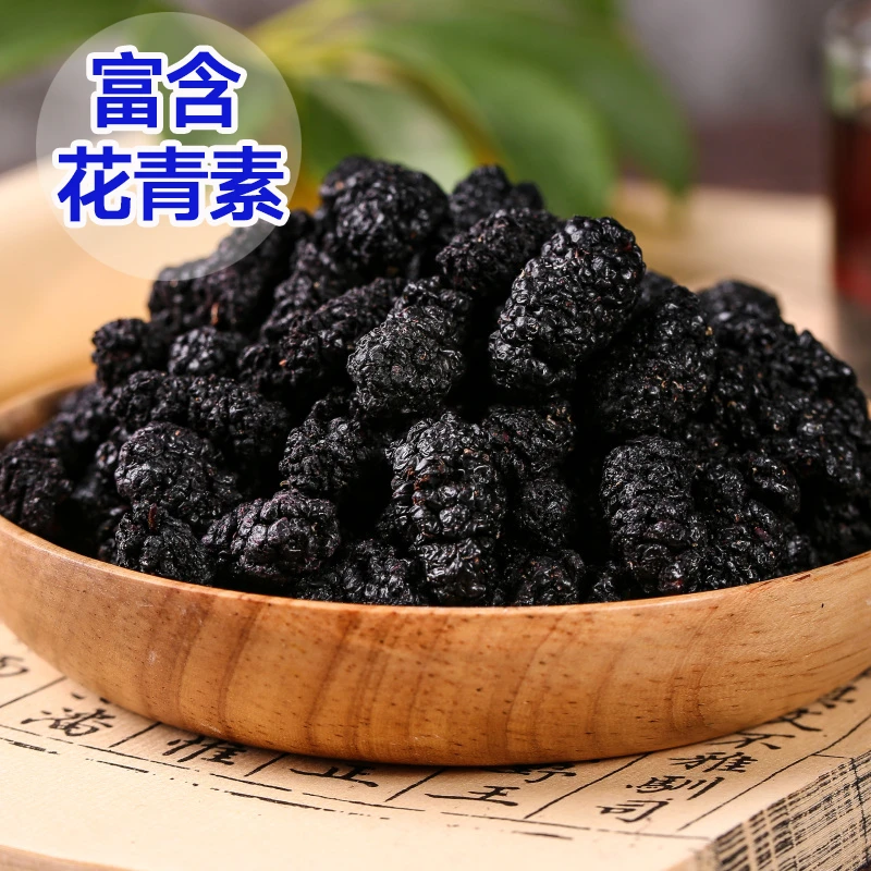 【头茬大果2斤】桑葚干优质黑桑葚干泡水桑葚子免洗无沙桑果干零食
