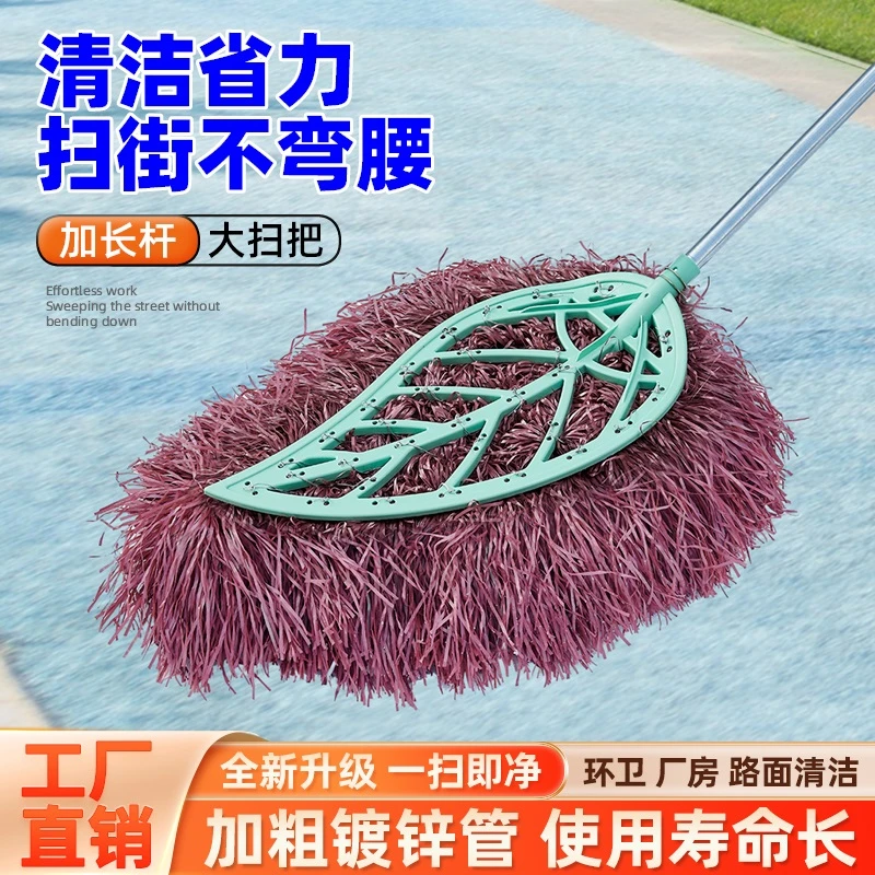 【热卖必抢】家用大扫把环卫扫帚长款加密笤帚庭院扫地拖地神器单头