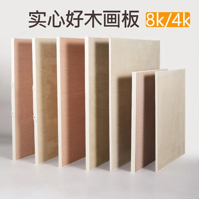实木便携写生画板美术生4K初学者儿童成人木质4开绘图板8K速写l