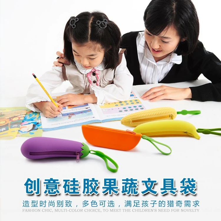 萌系硅胶水果蔬菜笔袋创意拉链文具袋大容量学生用品收纳盒硅胶